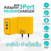 Wealth Adapter 30W รุ่น R15