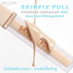 Nee Cara คอนซีลเลอร์ Skinfix Full Coverage Concealer 5.5 กรัม