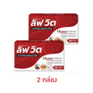 ลิฟวิต บรรจุ 30 แคปซูล 2 กล่อง