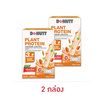 (โดนัทท์) แพลนท์โปรตีน กลิ่นชาไทย บรรจุ 5 ซอง 2 กล่อง