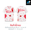 Passion  เสื้อคอวี  ลาย Couple ขาว