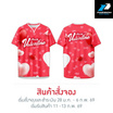 Passion  เสื้อคอวี  ลาย Couple ชมพู