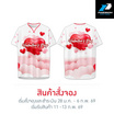 Passion  เสื้อคอวี  ลายหัวใจ ขาว