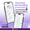 ALLWELL เครื่องชั่งน้ำหนักวัดไขมันและดัชนีมวลกาย เชื่อมแอพได้ รุ่น BodyA-X Fit สีขาว