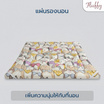 Fluffy แผ่นรองนอน ลาย PINK CAT ขนาด 6ft หนา3นิ้ว