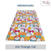 Fluffy แผ่นรองนอน ลาย ORANGE CAT ขนาด 6ft หนา2นิ้ว