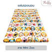 Fluffy แผ่นรองนอน ลาย Mini Zoo หนา3นิ้ว