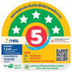 ACONATIC ตู้เย็น 2 ประตู รุ่น AN FR220 ขนาด 7.8Q