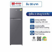 Worldtech ตู้เย็น 2 ประตู รุ่น WT MRF172 Gray 5.9Q