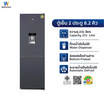 Worldtech ตู้เย็น 2 ประตู รุ่น WTMRF236W Gray 8.2Q