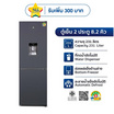 Worldtech ตู้เย็น 2 ประตู รุ่น WTMRF236W Gray 8.2Q