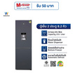 Worldtech ตู้เย็น 2 ประตู รุ่น WTMRF236W Gray 8.2Q