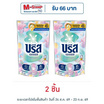 บรีสเอกเซล น้ำยาซักผ้า คอตตอน แคนดี้ ดีไลท์ 550 มล.