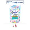 คอมฟอร์ท บิวตี้ เพอร์ฟูม ปรับผ้านุ่ม กลิ่น คอตตอนแคนดี้ 470 มล.