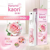 HANA NO KAORI สเปรย์ฟอกอากาศลดฝุ่น กลิ่น PINK ROSE บรรจุ 300 มล.
