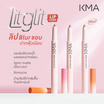 KMA ดินสอเขียนขอบปาก Lit Glit Lip Liner 0.6 กรัม