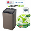 [10.10] SMARTHOME เครื่องซักผ้าฝาบน 8 กิโลกรัม รุ่น SM-WMA3500