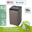 [9.9] SMARTHOME เครื่องซักผ้าฝาบน 8 กิโลกรัม รุ่น SM-WMA3500