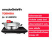 TOSHIBA เตาแม่เหล็กไฟฟ้า รุ่น IC-20R1STH  แถมฟรีหม้อสแตนเลส 1 ใบ