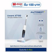 AUTOBOT x Uwant เครื่องดูดฝุ่นถูพื้น รุ่น XT100