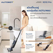 AUTOBOT x JONR เครื่องดูดฝุ่นถูพื้น รุ่น ED12 Pro