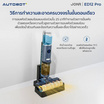 AUTOBOT x JONR เครื่องดูดฝุ่นถูพื้น รุ่น ED12 Pro