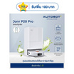 AUTOBOT x JONR หุ่นยนต์ดูดฝุ่น รุ่น P20 Pro Vacuum and Mop