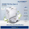 AUTOBOT x JONR หุ่นยนต์ดูดฝุ่นถูพื้น รุ่น T5 Pro 