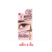 Inn Beauty อายไลเนอร์ Magic Sharp Liner 0.5 มล. แพ็ก 6 ชิ้น
