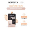 Merrezca รองพื้น Perfect Matte Foundation SPF50+PA++++ 5 มล. แพ็ก 6 ชิ้น