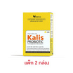 (เวอรีน่า)คาลิส โปรไบโอติก บรรจุ 10ซอง แพ็ก 2