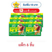 ซันไบทส์ เดลี่นัทแอคทีฟมิกซ์ ถั่วผสมผลไม้แห้ง 25 กรัม (แพ็ก 6 ชิ้น)