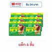 ซันไบทส์ เดลี่นัทแอคทีฟมิกซ์ ถั่วผสมผลไม้แห้ง 25 กรัม (แพ็ก 6 ชิ้น)