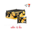 โอเค เอ้กโรลส์เวเฟอร์สอดไส้ครีมรสไข่แดงเค็ม 20 กรัม (แพ็ก 12 ชิ้น)