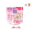 เบบี้มายด์ 2IN1 น้ำยาซักผ้าเด็กผสมน้ำยาปรับผ้านุ่ม กลิ่น ไวท์ซากุระ 570 มล. (แพ็ก 3 ชิ้น)