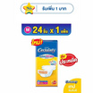 เซอร์เทนตี้ ผ้าอ้อมผู้ใหญ่ แบบเทป รุ่นเซฟ&แคร์ (มีไซซ์ M-L)