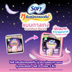 โซฟี หลับสนิทตลอดคืน ผ้าอนามัยแบบกางเกง คอมฟอร์ท ไซซ์ XL ห่อละ 5 ชิ้น