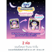 โซฟี หลับสนิทตลอดคืน ผ้าอนามัยแบบกางเกง คอมฟอร์ท ไซซ์ XL ห่อละ 5 ชิ้น
