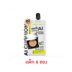 เจนเทิลคัลเลอร์ AI คุชชั่น SPF50+ PA+++ 4 กรัม (แพ็ก 6 ซอง) 02 เบจ