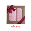 Ori by behome กล่องของขวัญ ผ้าเช็ดผม Jinny ขนาด 15x32นิ้ว แพ็ก 2 ผืน