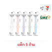KIAN-DA ปากกาเจล 0.5 มม. หมึกน้ำเงิน Cotton Candy ด้ามคละสี (แพ็ก 5 ด้าม)