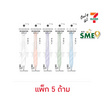 KIAN-DA ปากกาเจล 0.5 มม. หมึกน้ำเงิน Cotton Candy ด้ามคละสี (แพ็ก 5 ด้าม)
