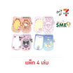 CODE:D มินิโน้ตบุ๊ก Mini Notebook Sanrio คละลาย (แพ็ก 4 เล่ม)