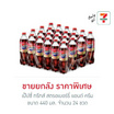 เป๊ปซี่ ทรีทส์ สตรอเบอร์รี่ แอนด์ ครีม 440 มล. (ยกลัง 24 ขวด)