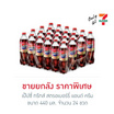 เป๊ปซี่ ทรีทส์ สตรอเบอร์รี่ แอนด์ ครีม 440 มล. (ยกลัง 24 ขวด)