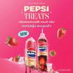 เป๊ปซี่ ทรีทส์ สตรอเบอร์รี่ แอนด์ ครีม 440 มล. (ยกลัง 24 ขวด)
