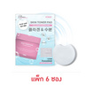 Mee โทนเนอร์แพด Skin Toner Pad Collagen & Moisture 12กรัม (แพ็ก 6 ซอง)