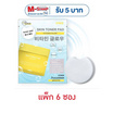 Mee โทนเนอร์แพด Skin Toner Pad Vitamin Glow 12กรัม (แพ็ก 6 ซอง)