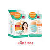 BSC ครีมกันแดด Collabean Shield SPF50+ PA++++ 7มล.(6ซอง)