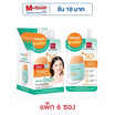 BSC ครีมกันแดด Collabean Shield SPF50+ PA++++ 7มล.(6ซอง)